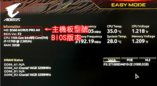 技嘉bios界面图片