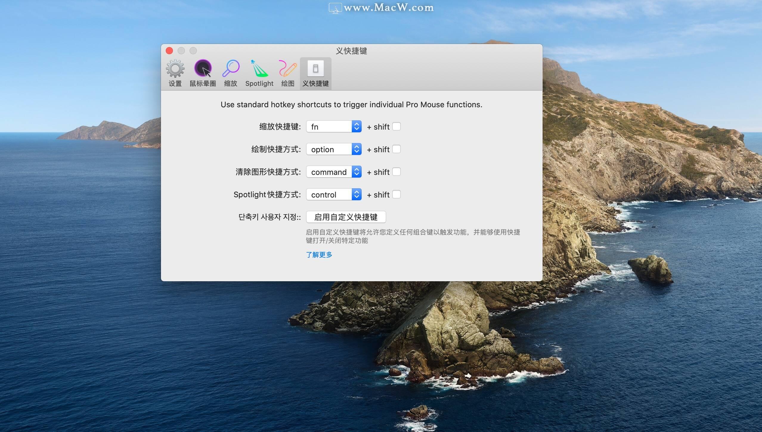 promouseformac屏幕录像增强工具v18中文版