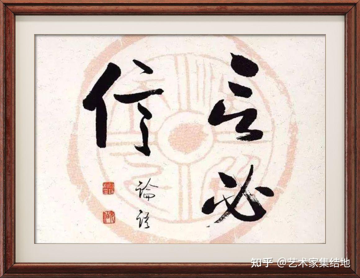 中国著名书法家启功先生百幅书法作品欣赏 - 知乎