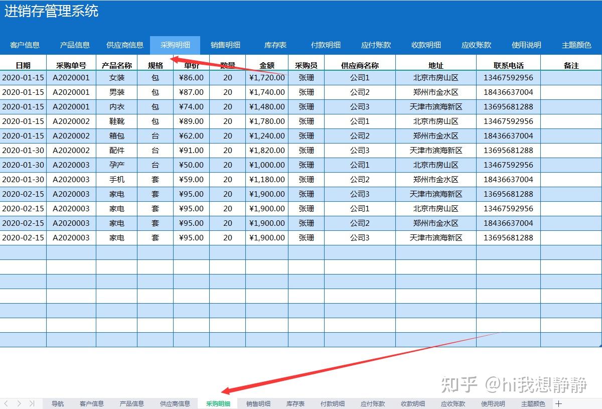 熬了整整2天做的全自動excel進銷存管理系統親測好用