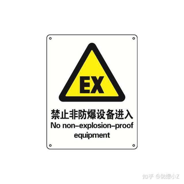 ul防爆认证和atex,iec防爆认证区别