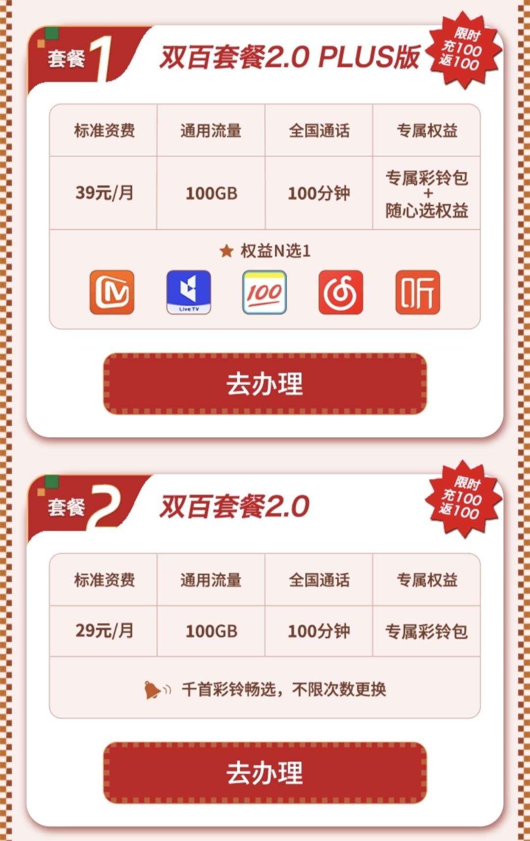 折后每月19元享100GB+100分钟，中国广电5G双百2.0套餐vs惠民年卡对比分析（2024年5月） - 知乎