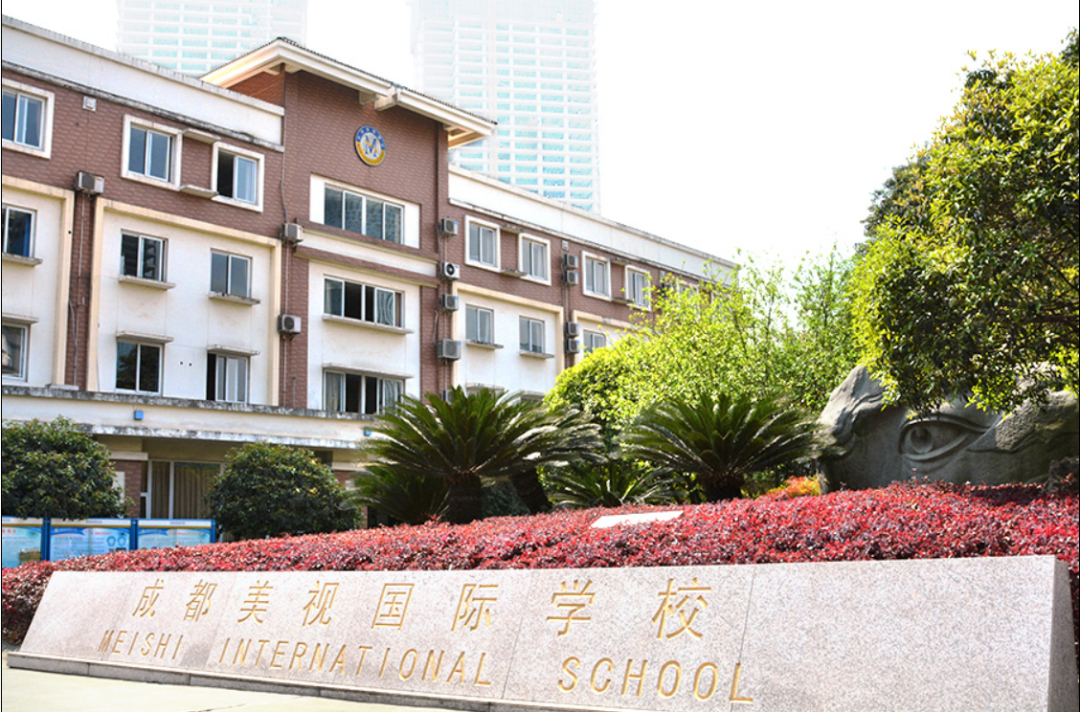 成都国际学校:美视国际学校 - 知乎