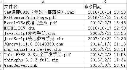 vba如何获取文件夹内的文件名称  第1张