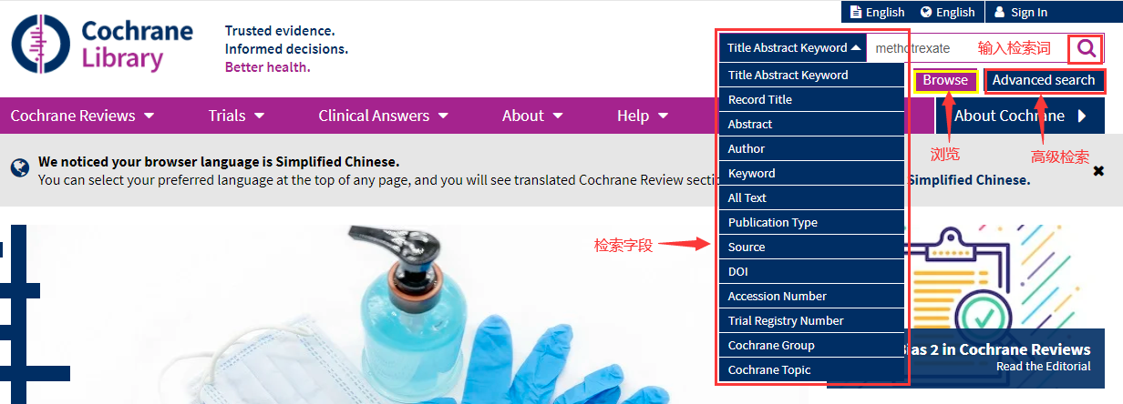 如何使用cochrane library进行文献检索?