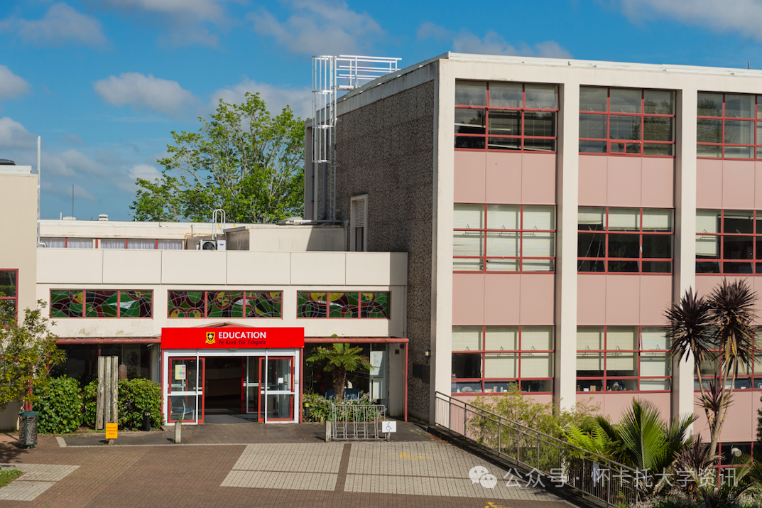 怀卡托大学成立60周年回顾|以人为本,展望未来