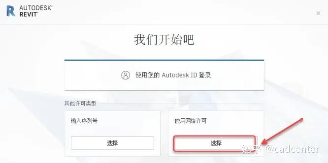 图片[29]-Revit2022中文版下载及安装教程（亲测可用）-Khitshu