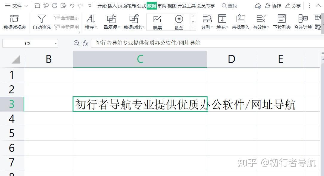 excel表格怎樣上下換行