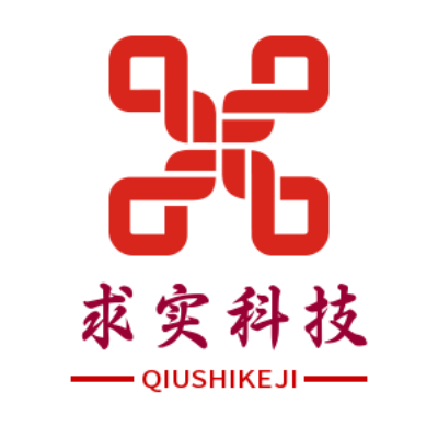 求实科技
