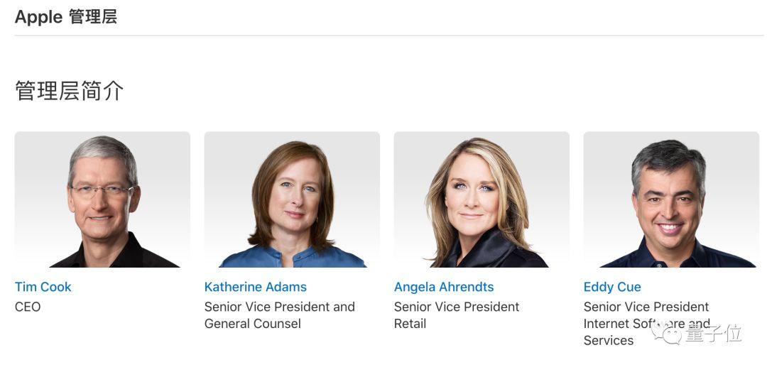 苹果震荡:曾经的二号人物,薪资最高的"女魔头",零售svp离职