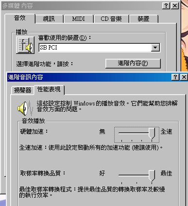 Windows 9x Nt4 03 音效音质问题小解 知乎 Windows 9x Nt4 03 音效音质问题小解 知乎