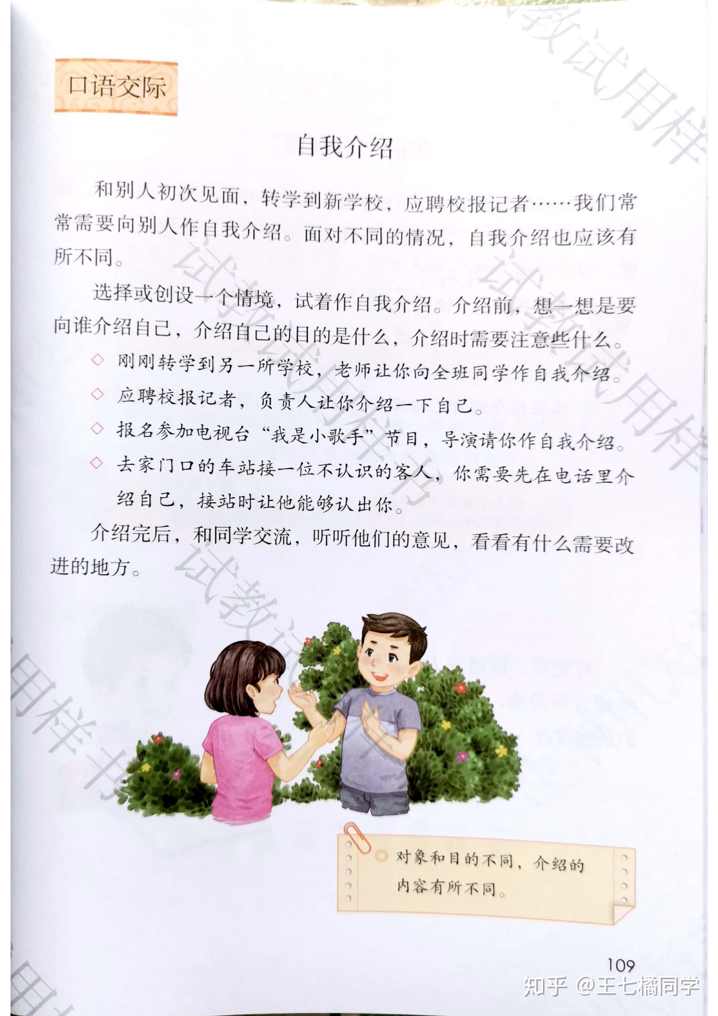 人教部编版小学四年级语文下册电子课本(家教必备电子教材)(四年级下册语文电子书人教版部编版)