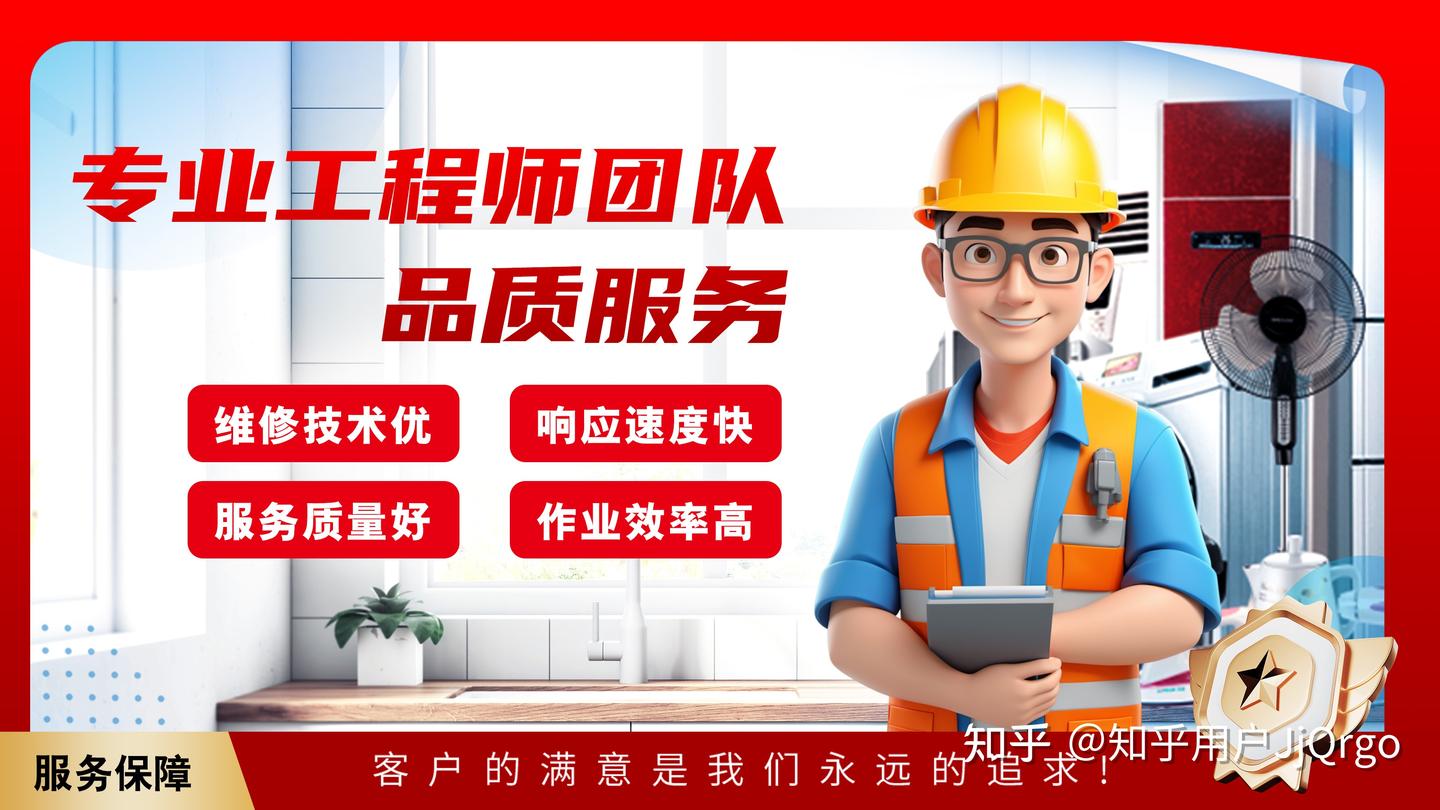 赣州家电维修避坑指南|远离套路,首选五颗星家电维修更放心