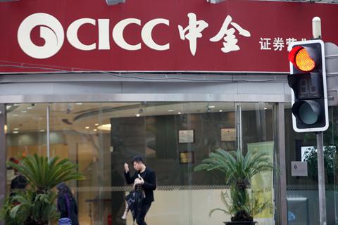 独家内推2020中金证券投行部实习