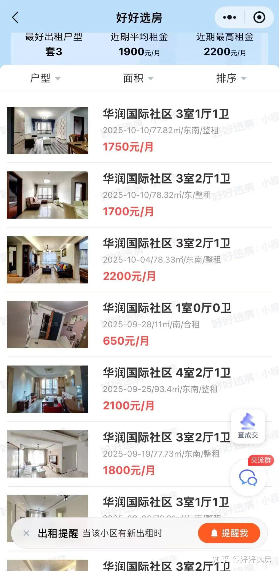 南京房价,为什么这么惨? - 知乎