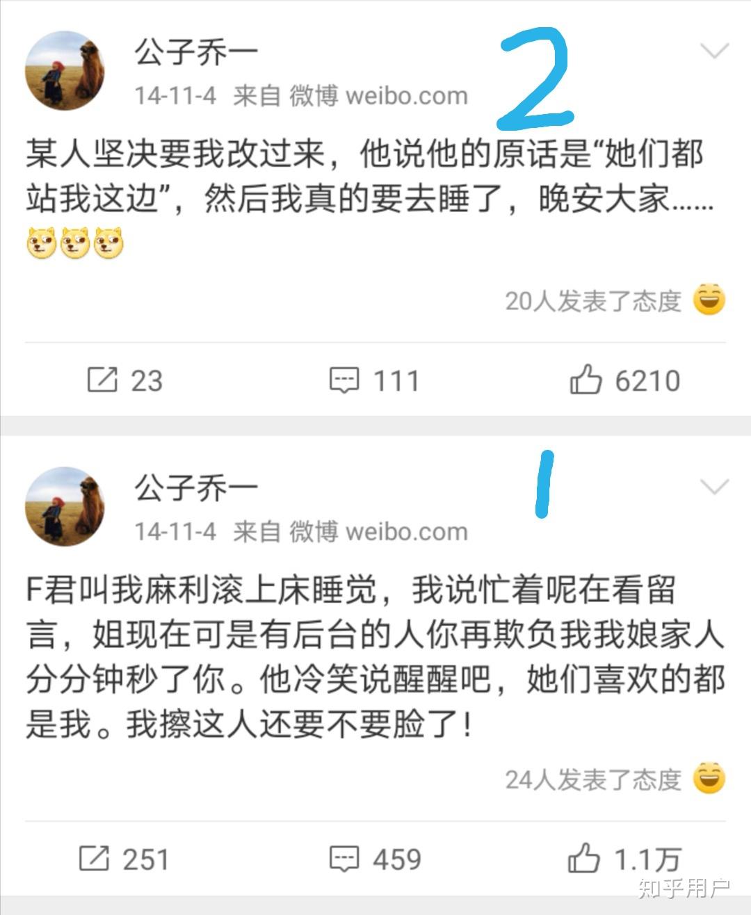 微博上很火的博主公子喬一為什麼她的微博沒人懷疑是假的呢這些人社會