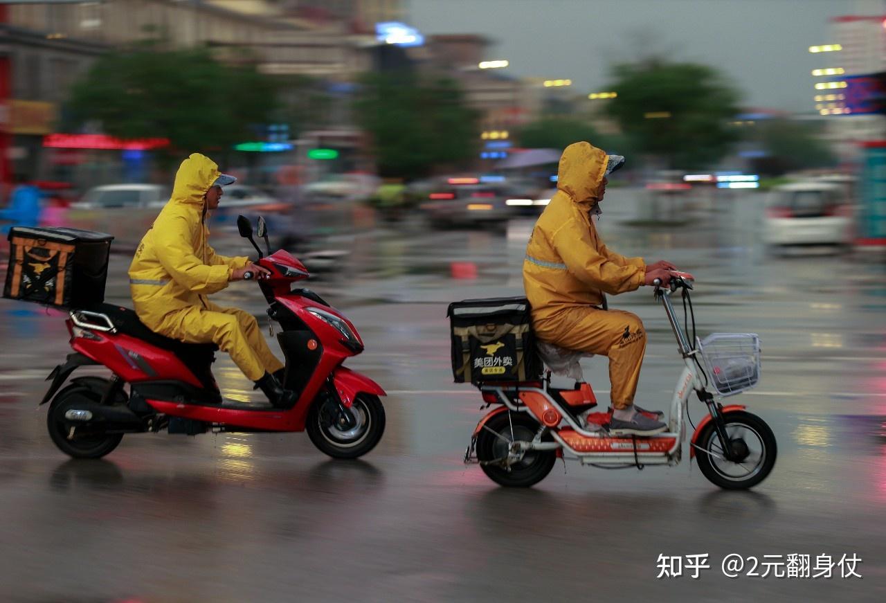 外卖员如何白手起家赚到第一桶金?外卖小哥怎样借鸡生蛋?邀您做同城外卖卡合伙人。 - 知乎