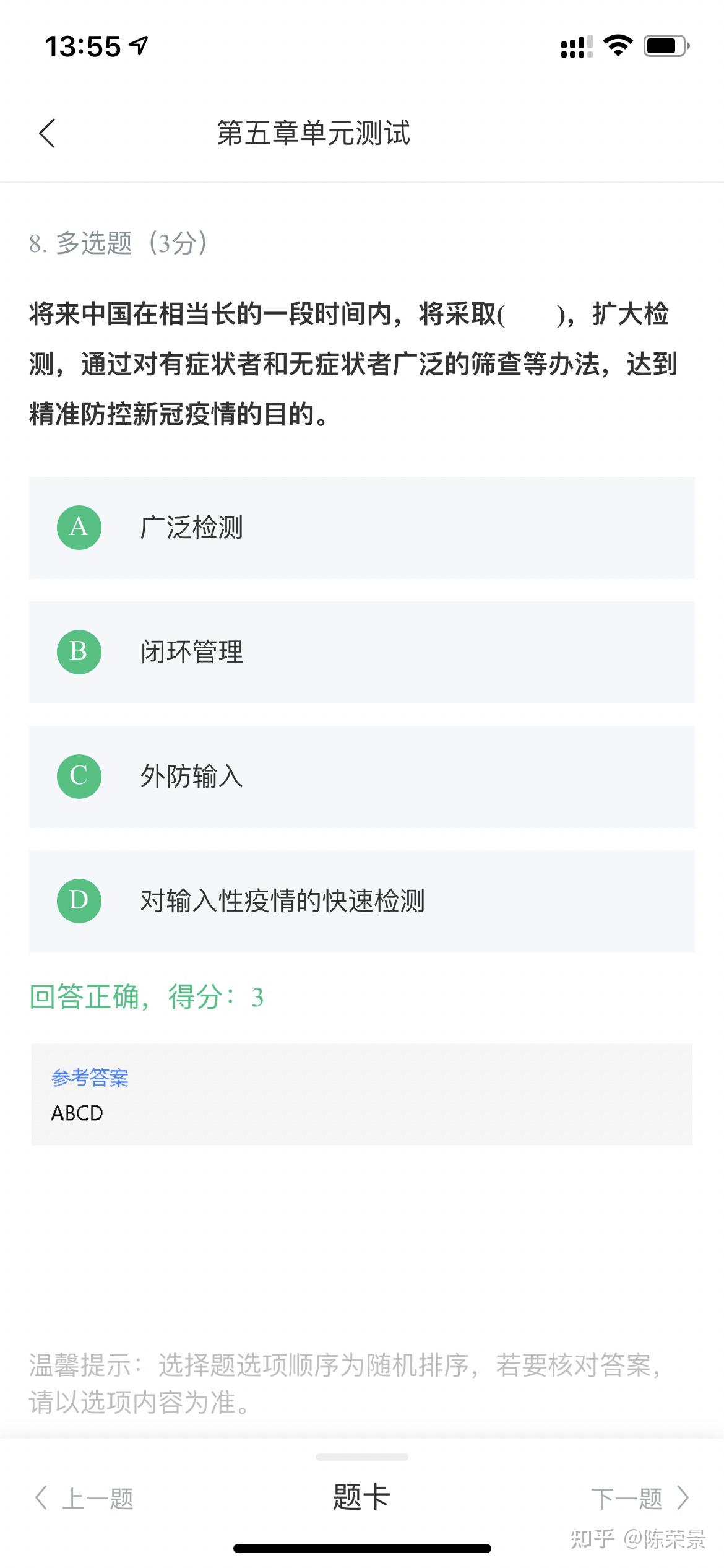 知到网课忘刷了怎么办(知到网课没刷完有补救方法吗)
