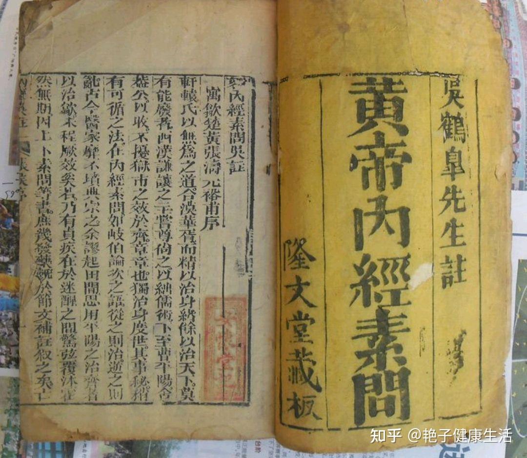 中医大师郭霭春，从事文献研究60年，誉为《黄帝内经》研究第一人