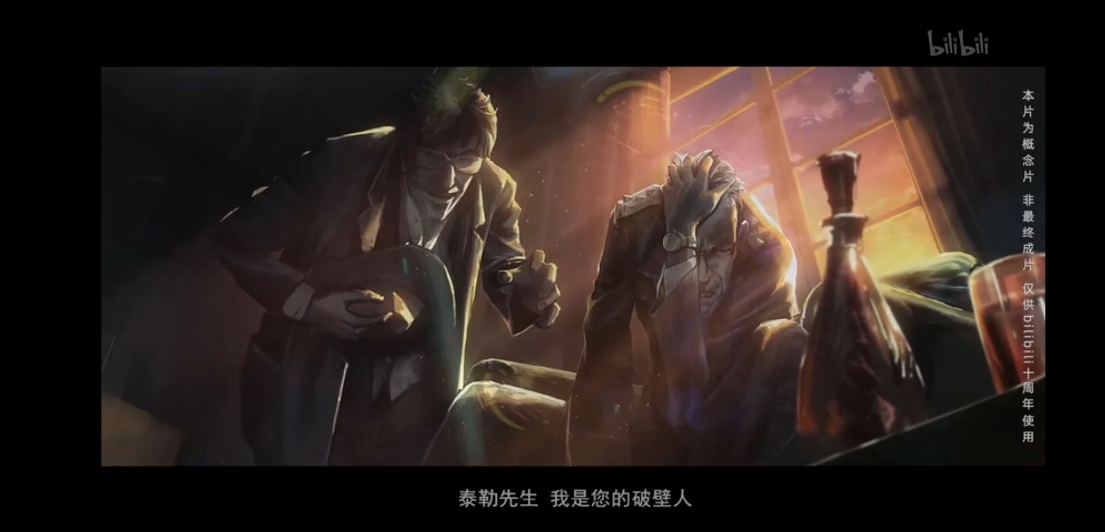 b站正式宣布开始三体动画化