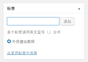 WordPress新手入门教程75 WordPress新手入门教程