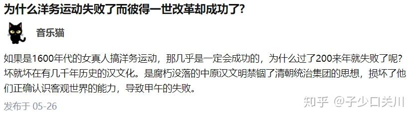 逆向民族主义患者样例