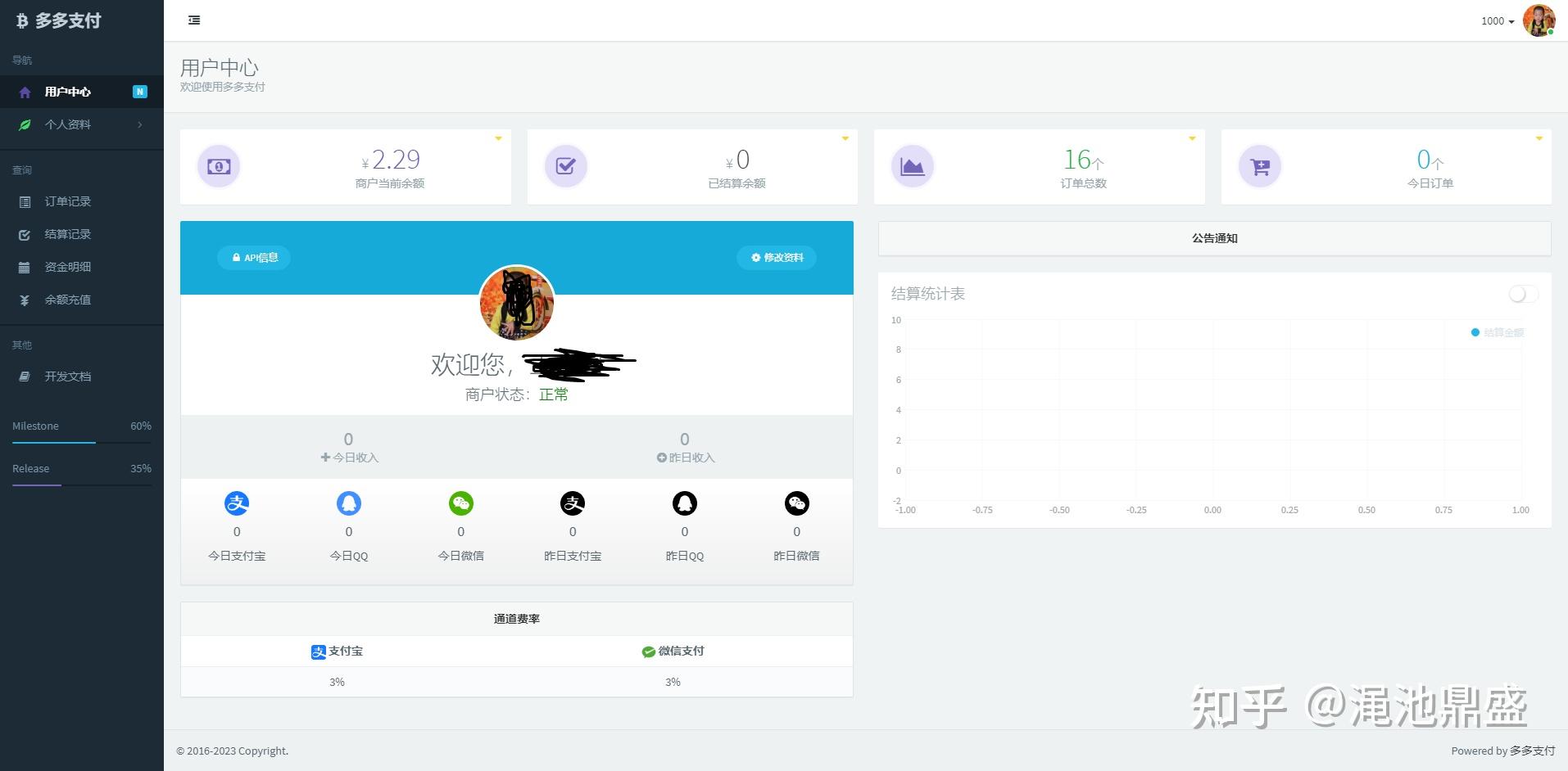 彩虹易支付网关平台