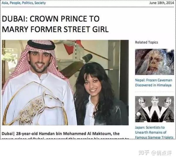 迪拜三王子大婚妻子图片