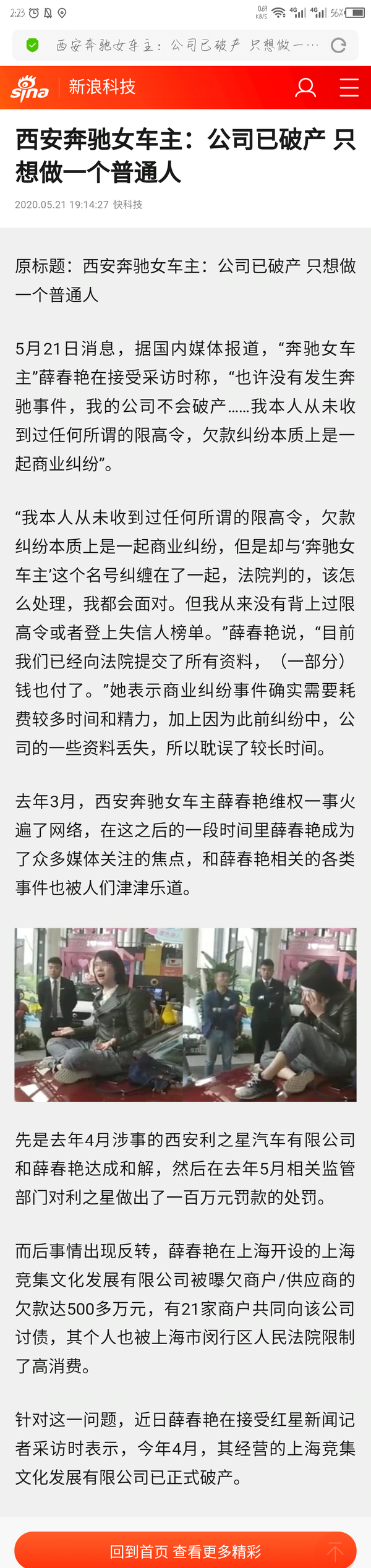 如何看待奔驰女车主公司破产 西安奔驰女车主 公司已破产只想做一个普通人 知乎