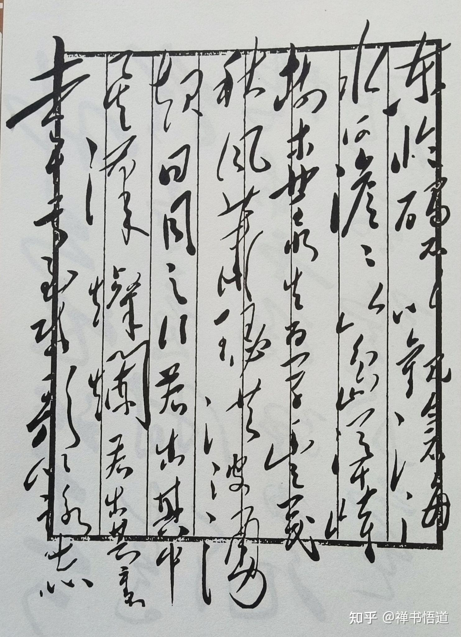 毛主席手书曹操诗歌二首,笔法精妙,气势宏大,尽显豪情壮志 - 知乎