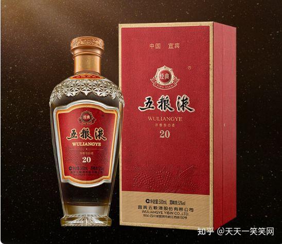 五粮液经典20白酒怎么样，五粮液52度经典好喝吗？ - 知乎