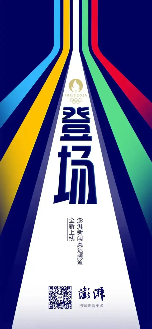 在体育媒体哀鸿遍野的当下澎湃奥运频道上线所带来的光亮