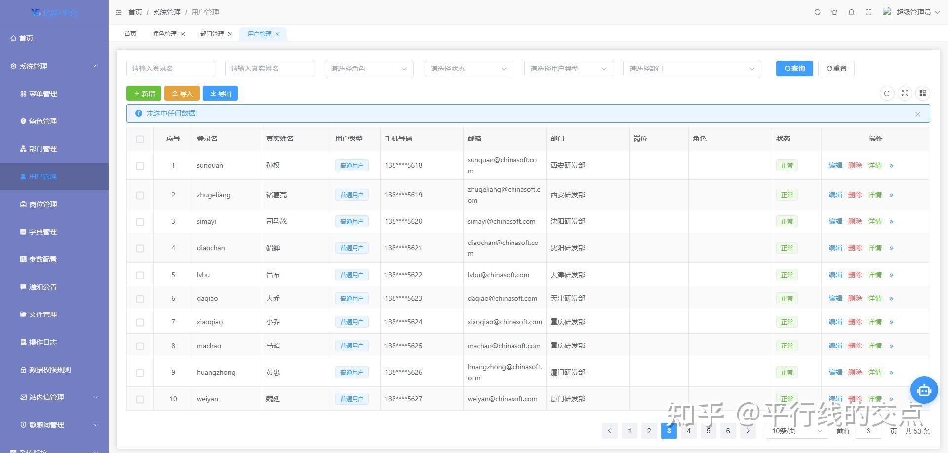 SpringBoot 3 + Vue 3 全栈开发，这个开源项目让我的开发效率翻倍 - 知乎
