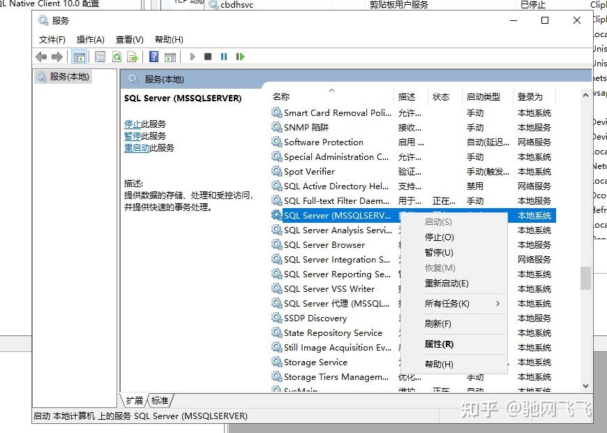SQL Server 限制IP访问数据库的设置方法及注意事项 - 知乎