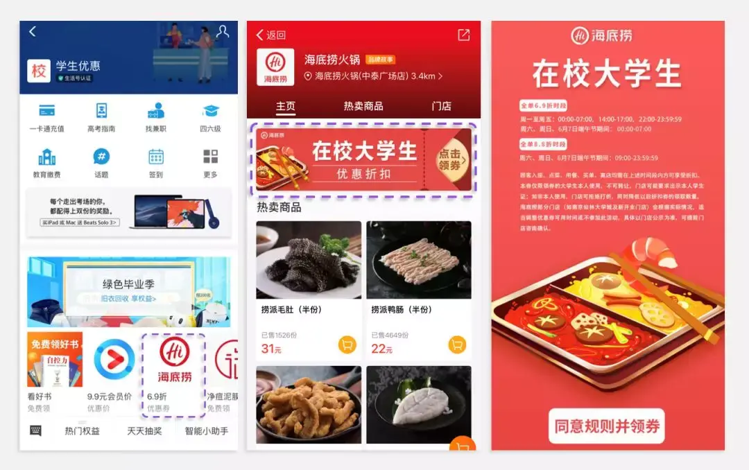 大学生开店有哪些优惠条件(大学生开店有哪些优惠条件和要求)