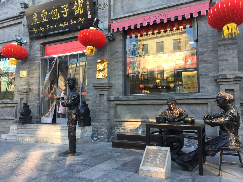 2018年2月北京5天4夜游(图多.慎入) - 知乎