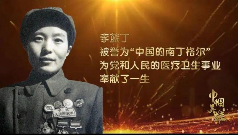 献礼建党百年——讲巾帼英雄故事95:林巧稚