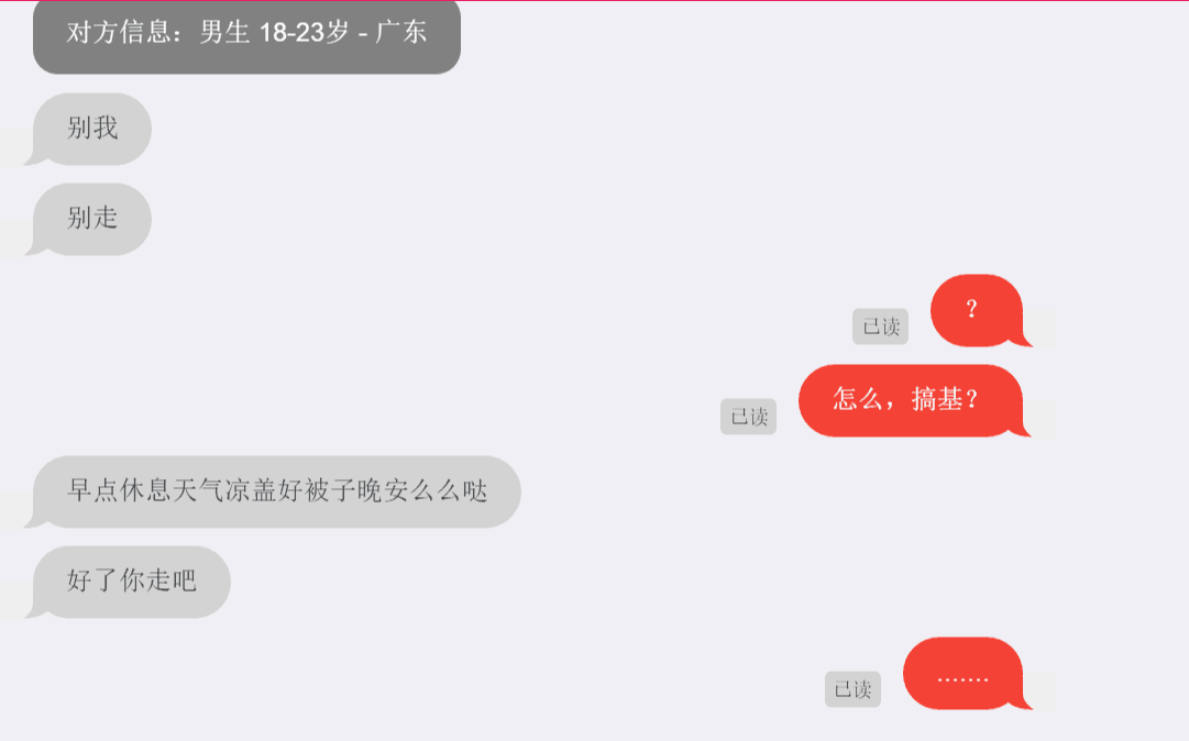 如何评价叔叔不约-匿名聊天网站这个网站?