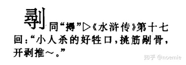 左边一个寻 右边一个立刀旁 念什么 汉字 什么意思 带立刀旁的字都有哪些 Urpimp网