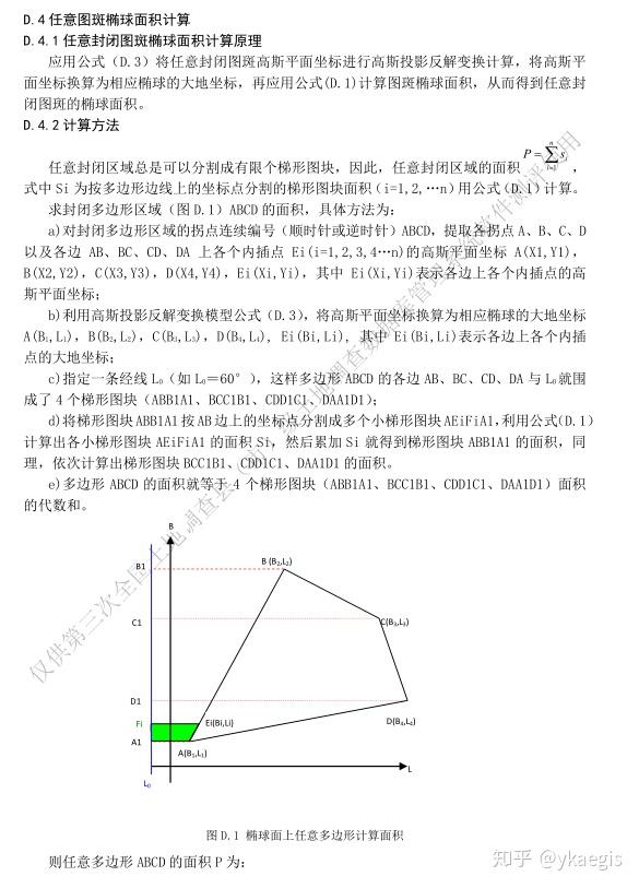 椭球表面积公式 椭球面的表面积公式 椭圆体表面积公式