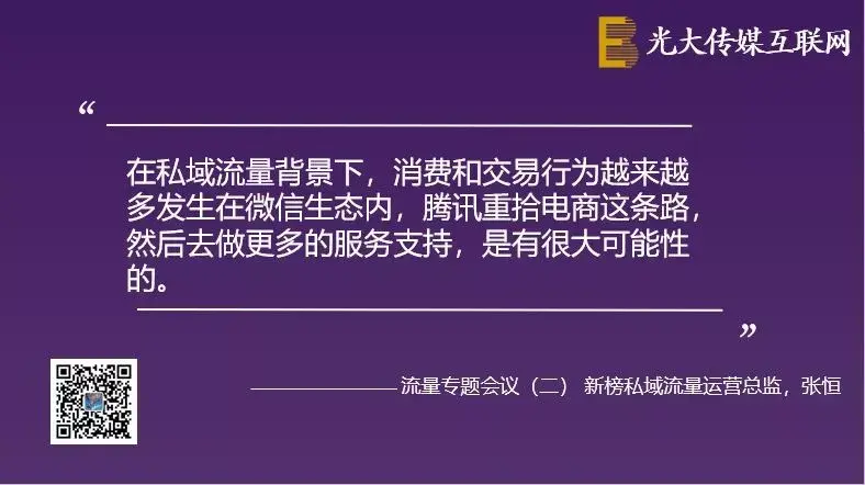 相較於公域流量,私域流量的成本會下降多少?a1:私域流量不是零成本.