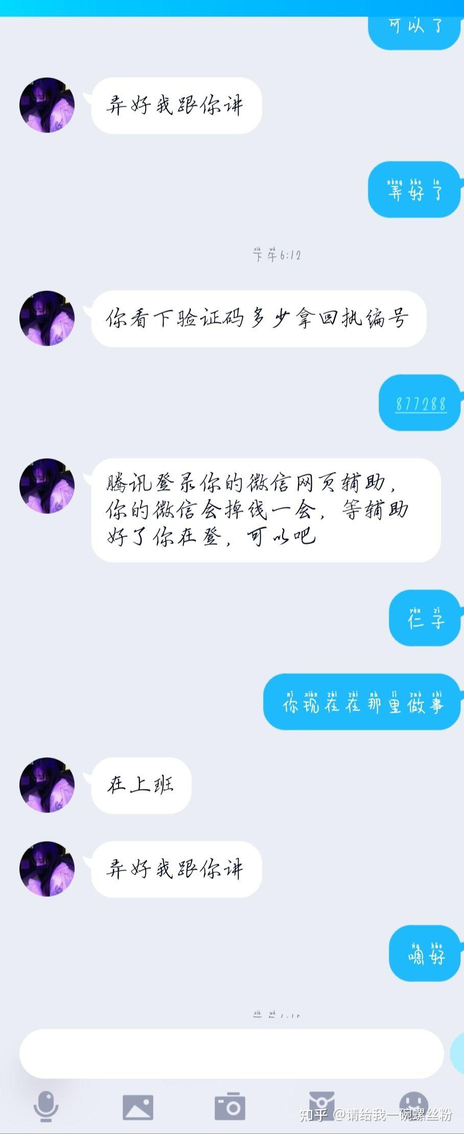 防止qq诈骗