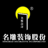 名雕logo图片