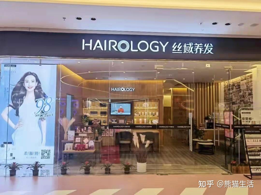 在众多招商加盟项目中为什么选择丝域养发馆加盟