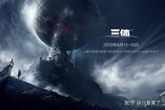 eto最新消息三体世界将于现实相遇