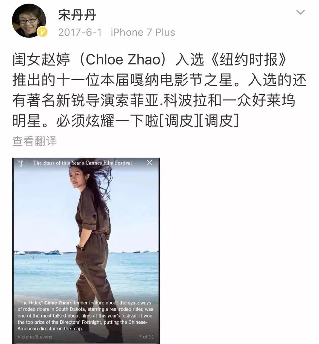 赵婷成为首个斩获金球奖中国女导演下一步奥斯卡