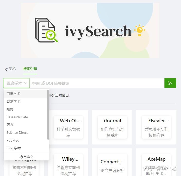 文献管理软件的版本答案：ivySCI - 知乎