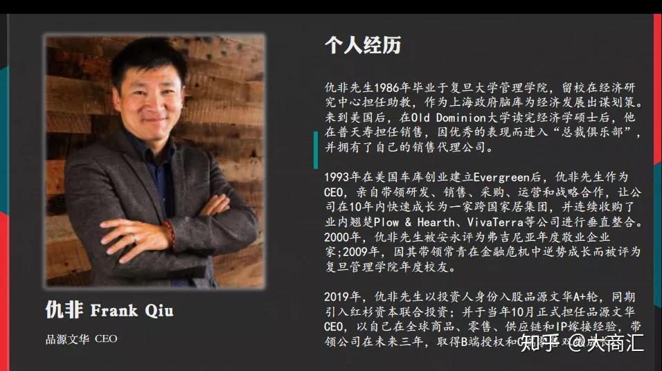 大商汇校友专访仇非在两国文化中寻找商机性情中人的创业家