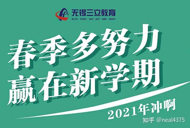 7,无锡三立教育