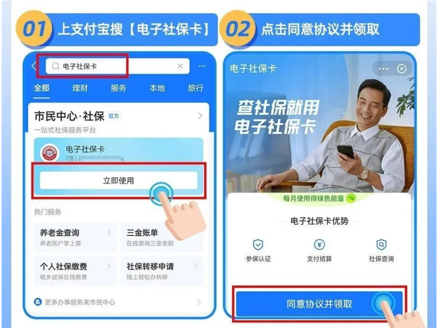 电子社保卡在哪里申领？详细操作流程，1分钟开通！ - 知乎